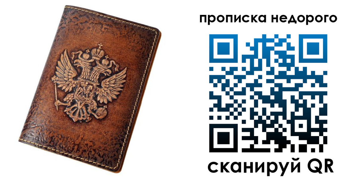 прописка для кредита в Кстово